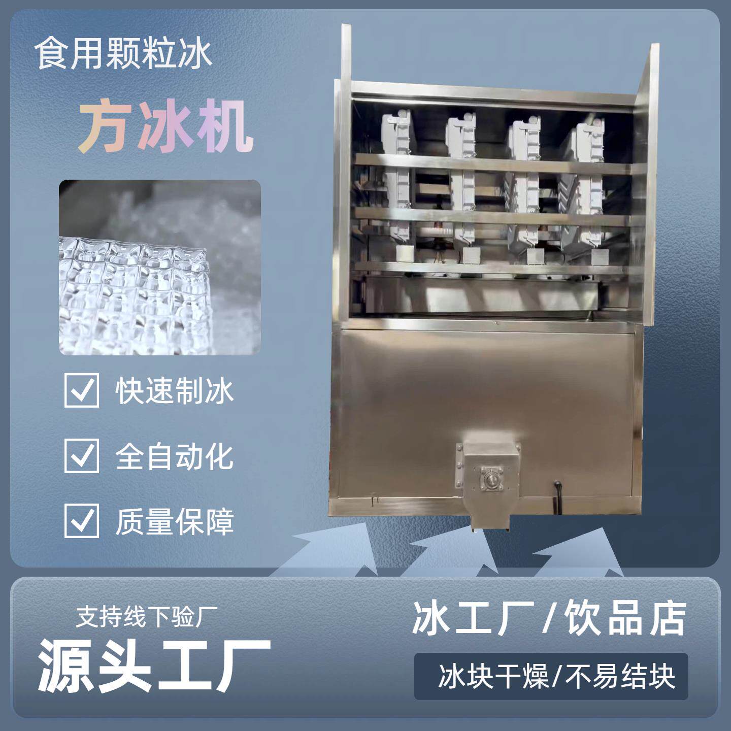 米诺商用颗粒方冰机机食用冰杯制冰机颗粒冰块工厂制冰设备机器