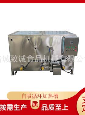 双层保温电加热水槽自吸泵流动恒温水箱 加盖温蒸煮槽连续
