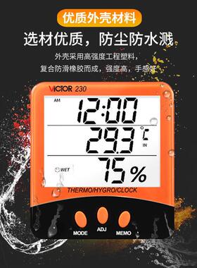 胜利温湿度计VC230数显室内家用电子高精度VC330A/D壁挂式显示屏