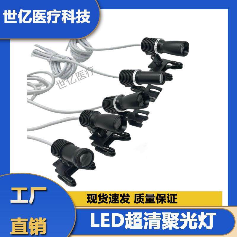 牙科放大镜头戴式眼镜式口腔耳鼻喉外科骨科三色探照灯照明检查