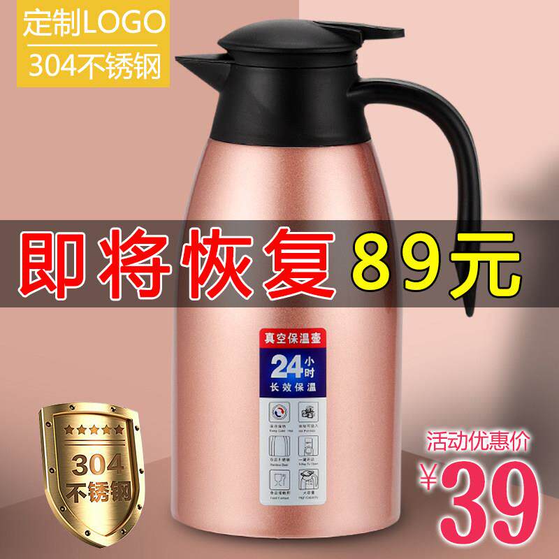 304不锈钢内胆保温水壶家用大容量热水瓶暖水壶饭店商用可携式开