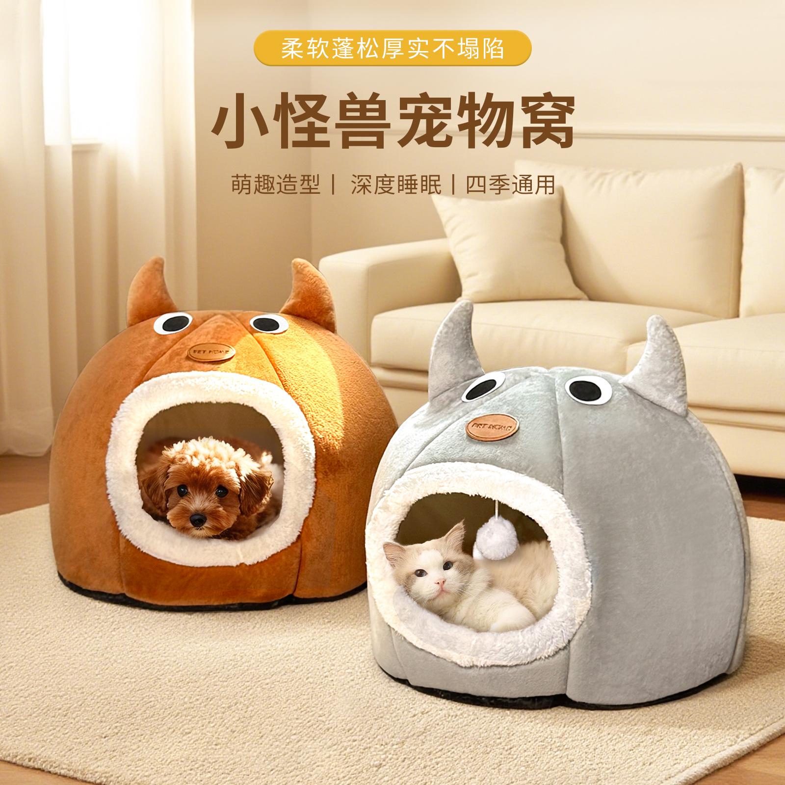 封闭式猫窝狗窝四季通用猫咪沙发