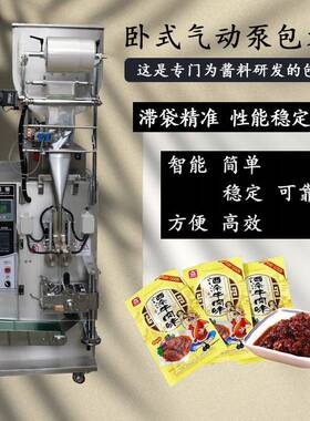 卧式气动灌装机辣椒酱带颗粒芥末小型食品灌装包装机