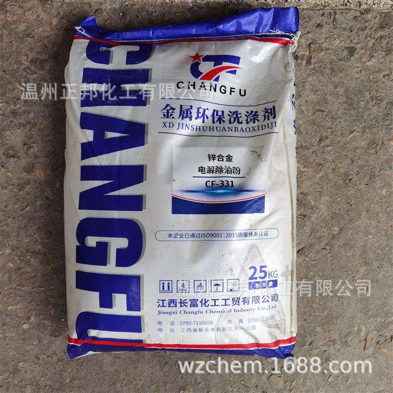 电解除油粉脱脂剂CF-331合金电解除油除蜡粉25kg/袋