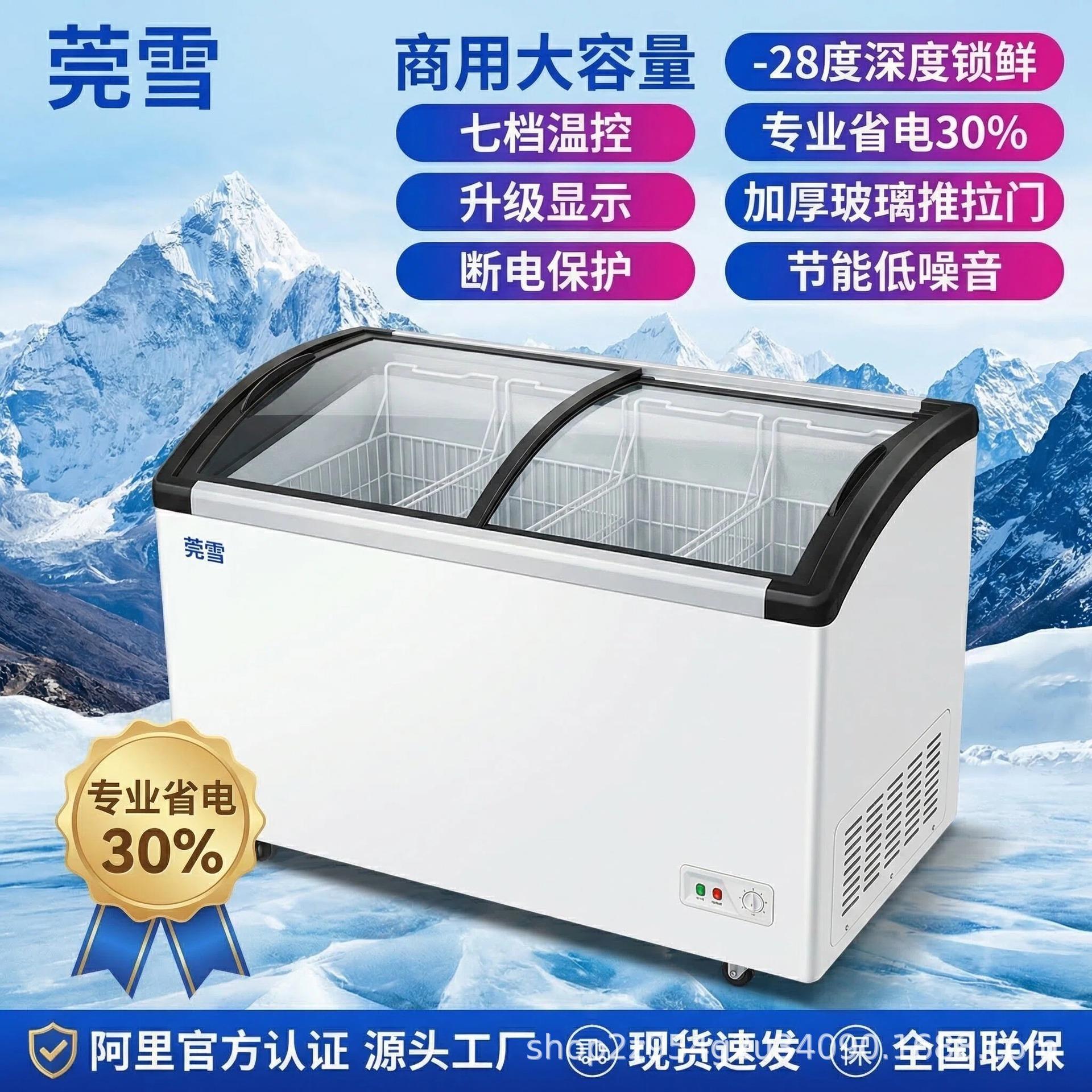 雪糕柜商用冷冻柜冰淇淋冷冻展示柜圆弧玻璃门雪糕组合卧式冰柜