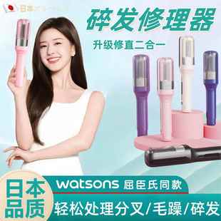 头发分叉修剪器全自动开叉碎发削发器发梢发尾毛躁护理神器负离子