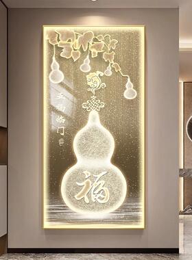 五福临门LED灯画入玄关户发光葫芦装画走廊过饰道可挂画定F995MJ9