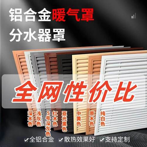 定制暖气罩地暖分水器罩空调百叶窗格栅橱柜衣柜百叶出风口检修口