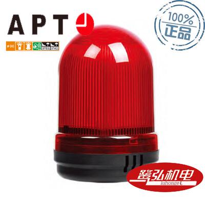 供应APT/上海二工TL-90警示灯TL-90LS/r31D红色LED转亮警示灯