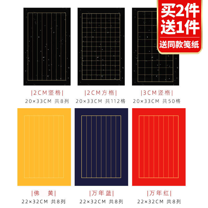 蜡染半生熟仿古万年黑临帖宣纸 小楷中楷毛笔临摹书法作品手札信