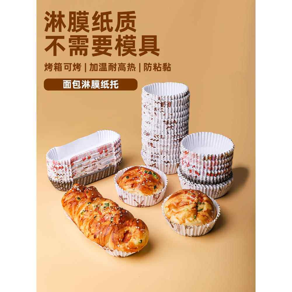 淋膜高温圆船正方形杯蛋糕纸托耐烤纸防油纸杯食品级面包托