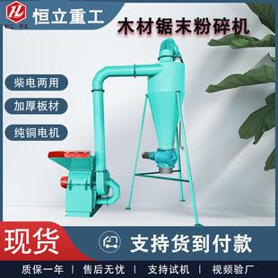 圆木木木材木细碎打角粉机玉米芯屑锯末机杂松AAW木块边料粉碎机