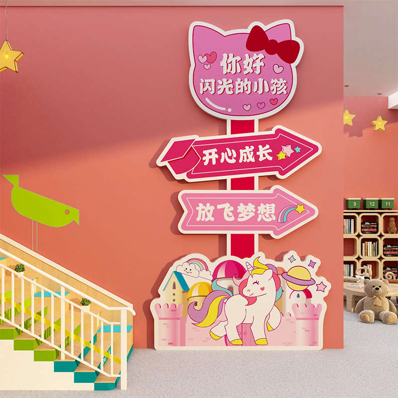 高端幼儿园楼梯墙面装饰走廊文化设计主题环创成品儿童乐园游乐场