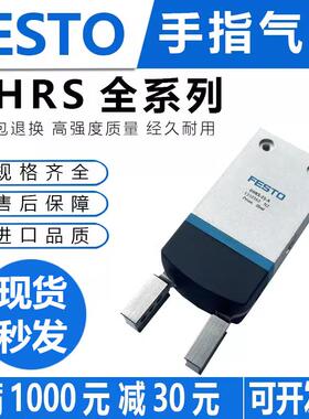原装费斯托DHWS手指气缸HGP/DHPS/DHRS-6-10-16-20-25-35-A-P-NC