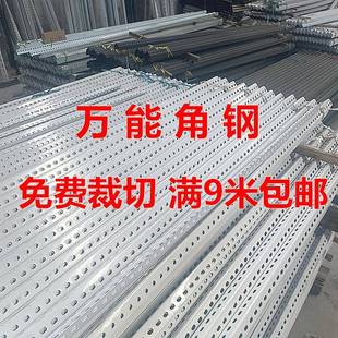 角钢三角铁角钢货架角铁材料仓库储物角钢条花架鸟笼衣柜自由组装