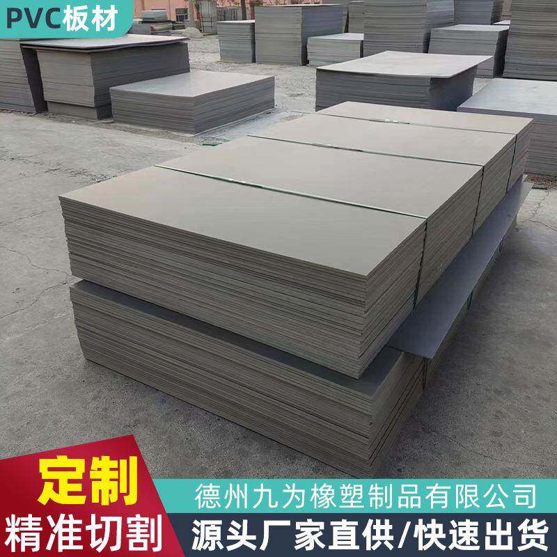 PVC板材聚氯乙烯防水加工工程塑料板工装灰色耐磨硬塑料板