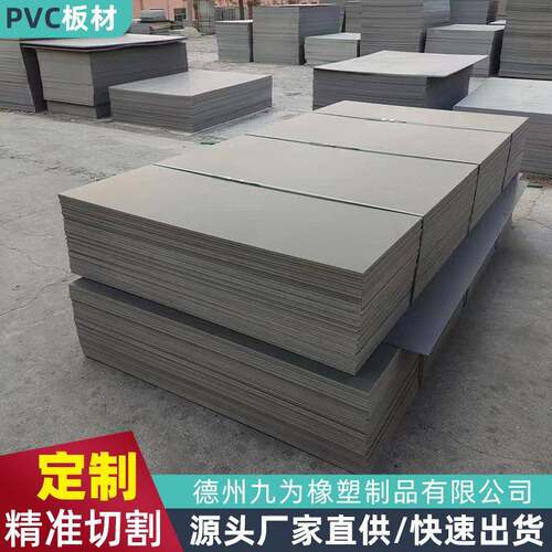 PVC板材聚氯乙烯防水加工工程塑料板工装灰色耐磨硬塑料板
