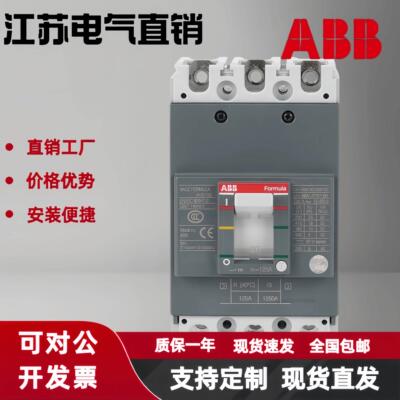 ABB塑壳断路器A1N125 3P 4P 25A32A40A50A63A80A100A125A空气开关