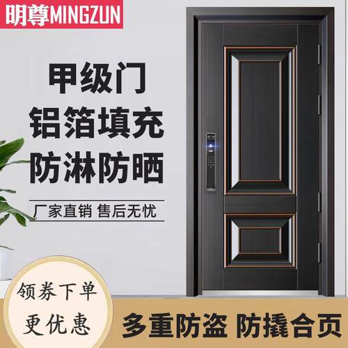 明尊防盗门家用甲级防雨防晒安全门锌合金入户门铝箔填充静音大门