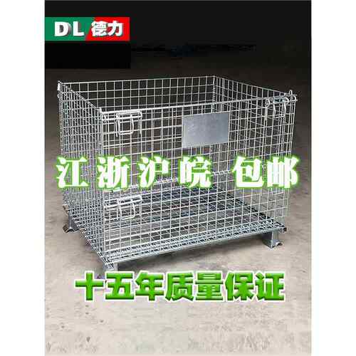 折叠铁框蝴蝶笼物流台车周转箱笼铁笼仓库货架储物笼