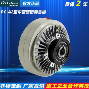 10kg制动器电磁粉末刹车24V Hibles 海博斯 A2型磁粉离合器0.6