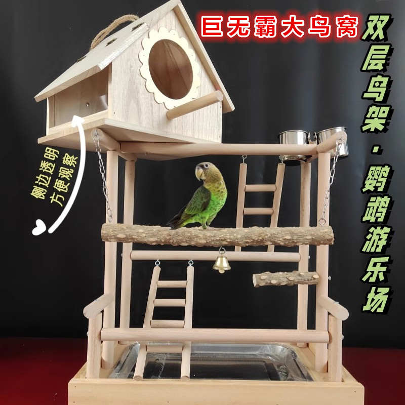 站架玄风鹦鹉和尚站架互动训练花椒木杆笼椰壳鸟窝玩具秋千游乐场