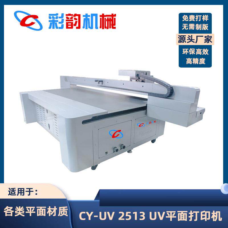 口红盖uv打印机化妆品图案瑜伽垫打印机不褪色地毯UV平板打印机
