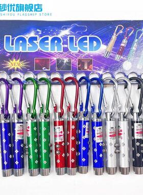 多功能三合一迷你礼品小手电激光灯验钞灯 LED照明紫光便携手
