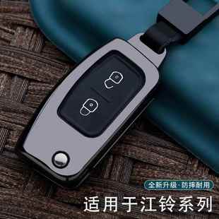适用于JMC江铃特顺车钥匙套江铃新宝典域虎5 3锁匙金属保护包壳扣