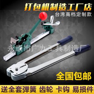 厂家生出纸口手动打包机手工PP带打产FYE包机拉器咬口钳塑带紧两