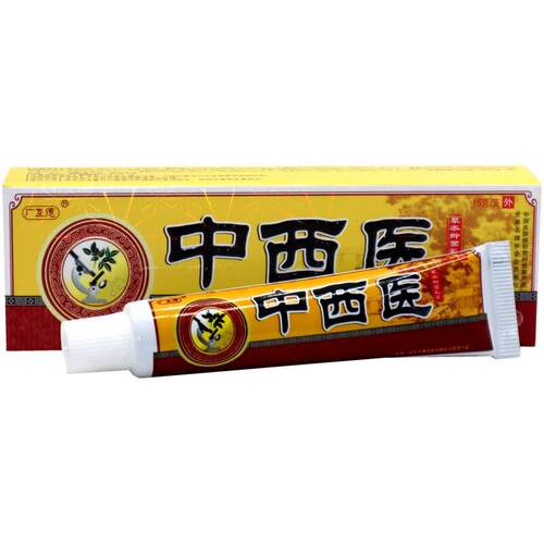 品天猫旗 舰店广至德中西医本草乳膏 中西医皮肤草正VRE本外用膏