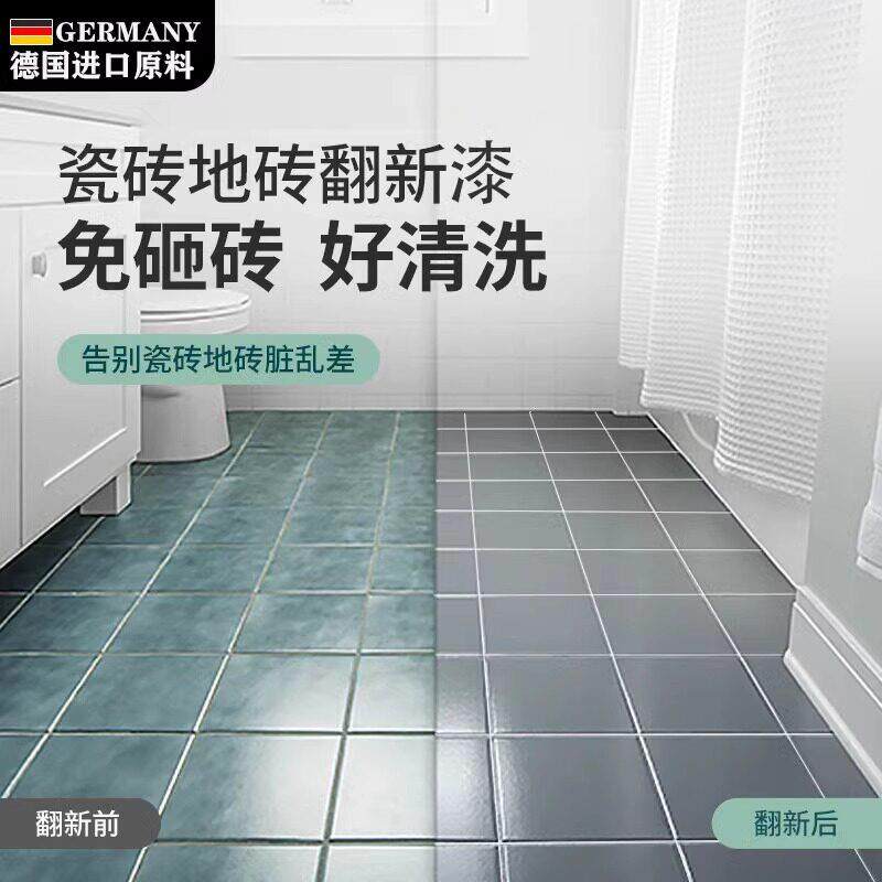 化妆室厕所厨房磁砖地板翻新改造防水自粘地板贴墙贴家用地砖贴贴