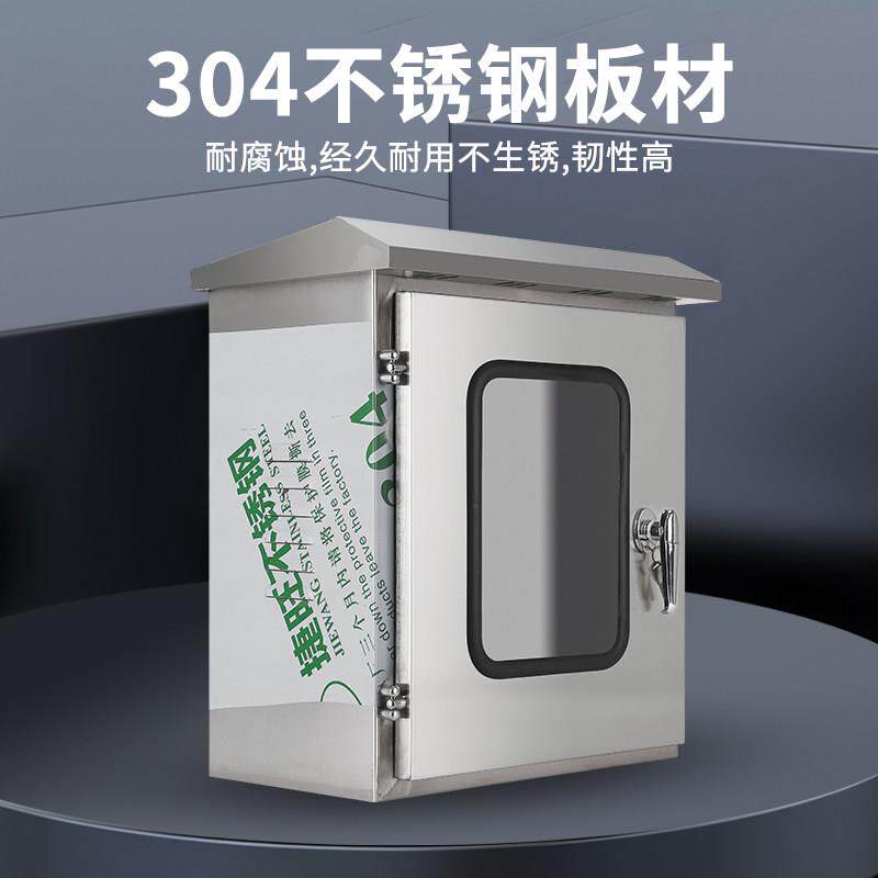 锈钢304户不外双层门配电箱水防箱监控仪表箱室内外防门雨控制箱