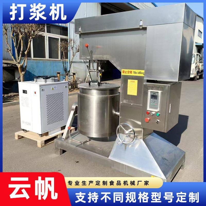 新款变频肉丸打浆机肉泥商用潮汕瘦肉丸猪牛肉鱼丸打浆机带制冷