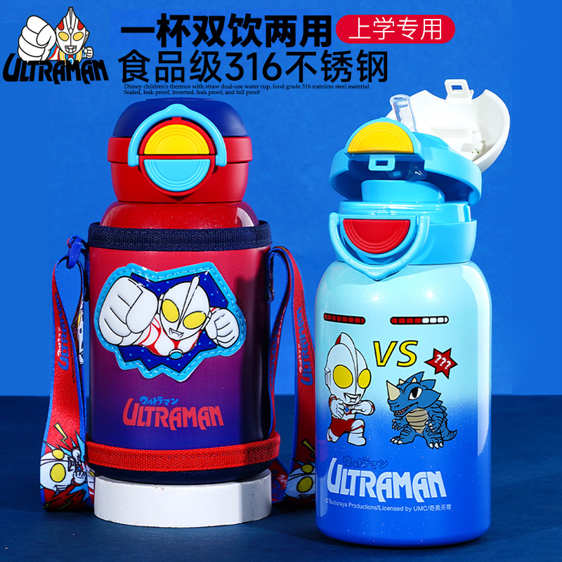 儿童保温杯男孩上学专用两用吸管水杯子幼儿园小学生双饮水壶防摔