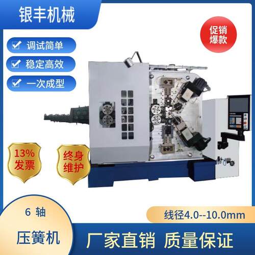 银丰86100凸轮弹簧机，蹦床弹簧成型机，数控折弯机