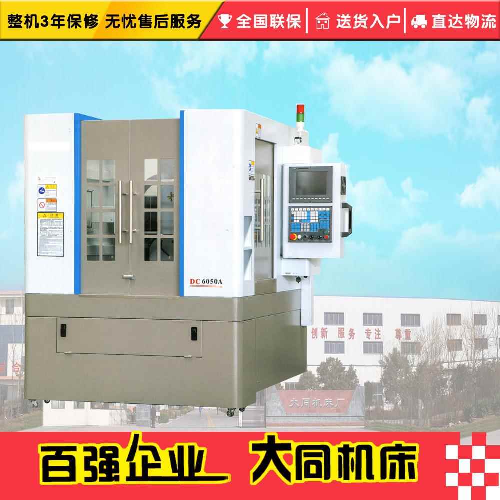 CNC-DC6050A数控雕刻机数控雕刻机雕铣机数控雕铣机高精密