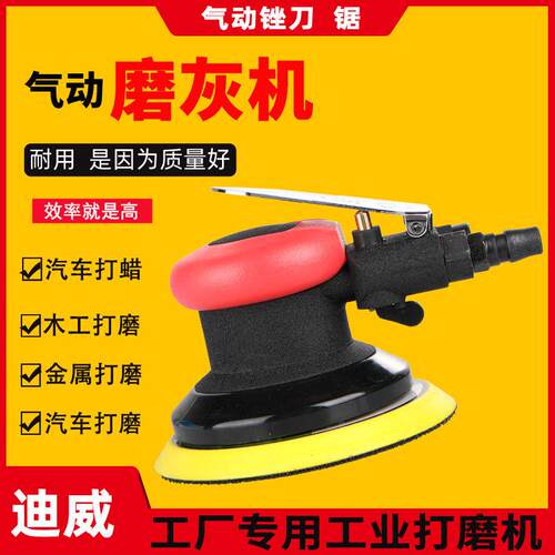 5寸气动打磨机砂纸机抛光机 汽车打蜡机气磨工具研磨机吸尘磨光机