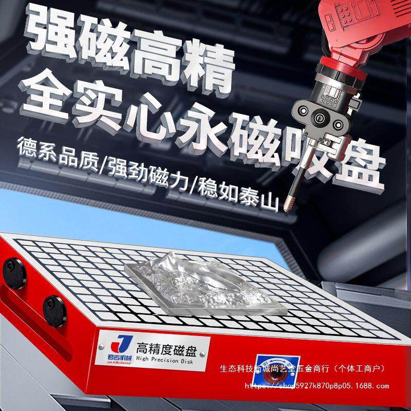 磁盘永磁吸盘真方格数控铣龙门铣床cnc加工磁力磁台手动