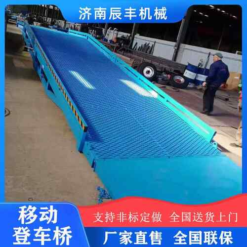 家10爬吨仓厂储流集装箱叉车REU斜坡桥装卸平台物流斜坡移动登物