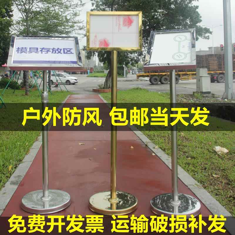 不锈钢指示牌立式a3立牌a4展示a2水牌落地指引指向户外广告牌定制
