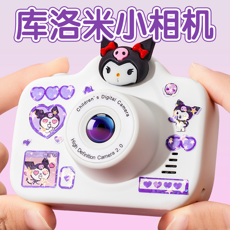 新年礼物儿童照相机可拍照女孩子生日库米紫2025新款玩具女童相机
