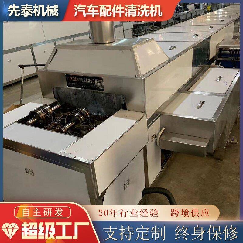 汽车零部件自动除油清洗机转向节喷淋清洗烘干线