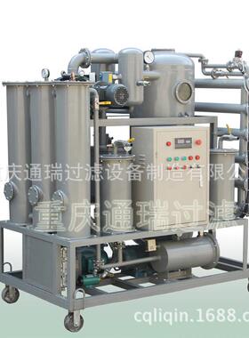通瑞ZJR双级脱色滤油机过滤EH油多功能除酸机