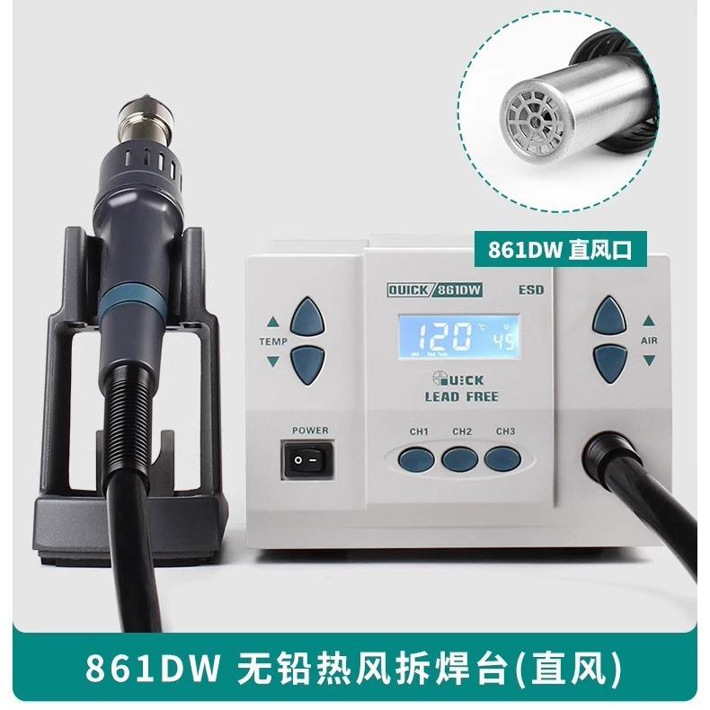 QUICK快克861DW热风枪862DA+/DW+高频数显手机维修烙铁焊接拆焊台
