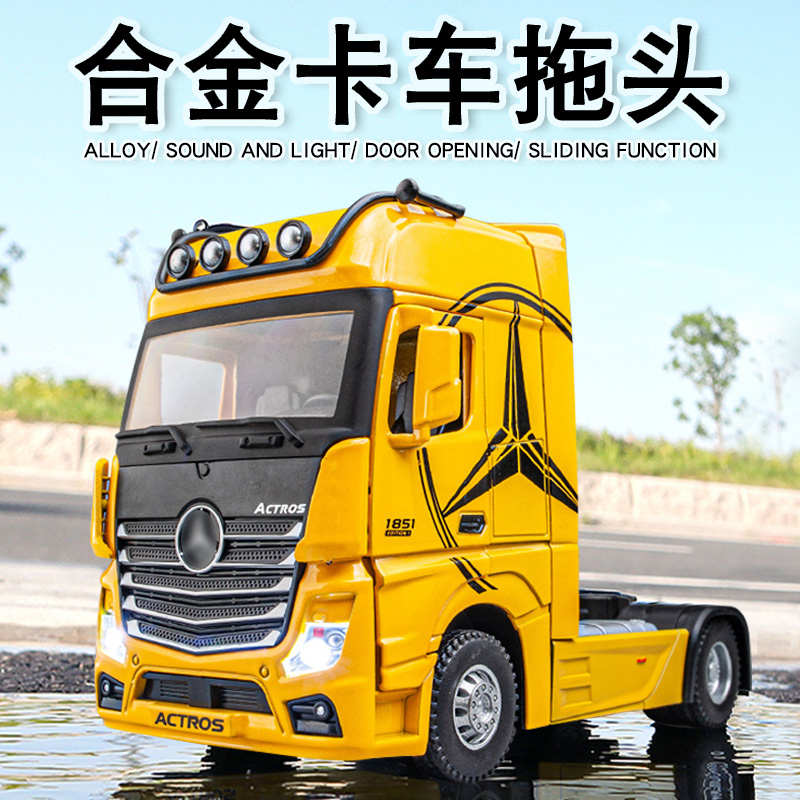1:24大号拖车头仿真合金重卡集装箱半挂车牵引拖头玩具模型摆件男