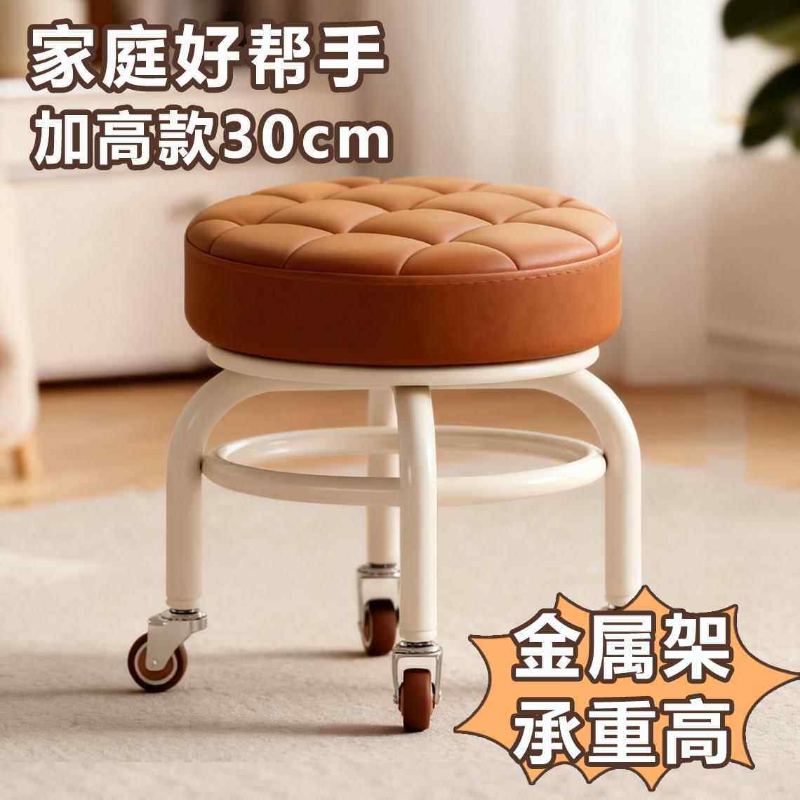 30厘米加高款 万向轮旋转小矮凳子图片
