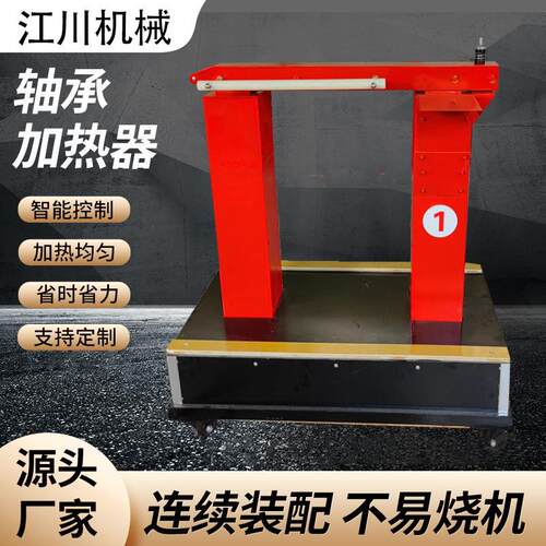轴承加热器大功率电磁感应工业智能恒温快速节能工业设备