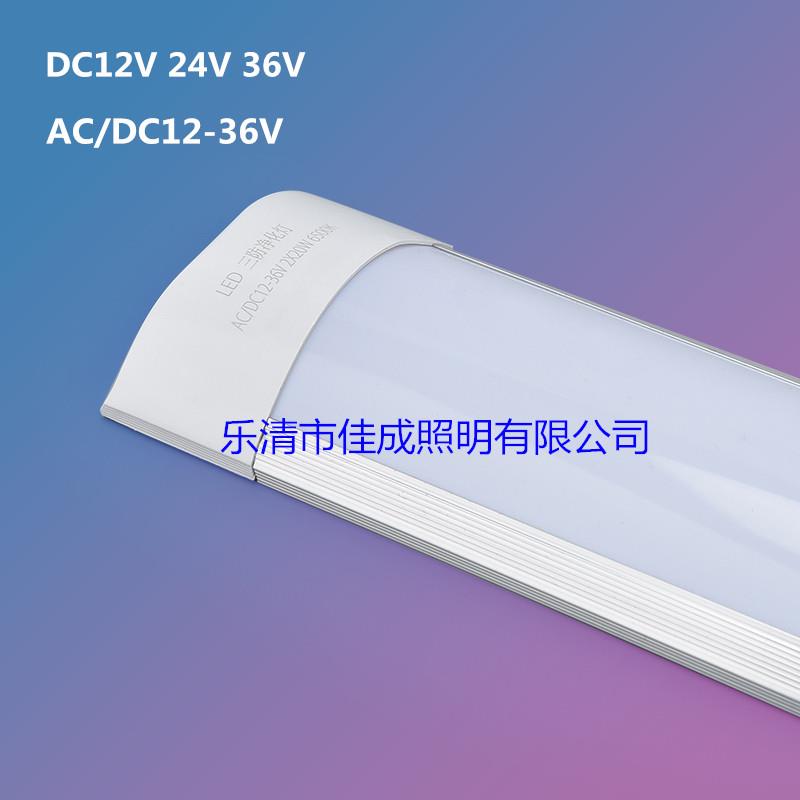 DC12V24V36V低压三防净化灯直流日光灯led三防灯低压灯管长条灯