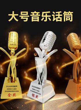 音乐话筒奖杯音乐比赛冠亚军奖杯树脂工艺品大号家居工艺摆件